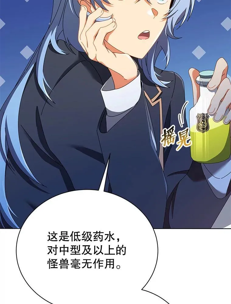 29.分头行动 第55页