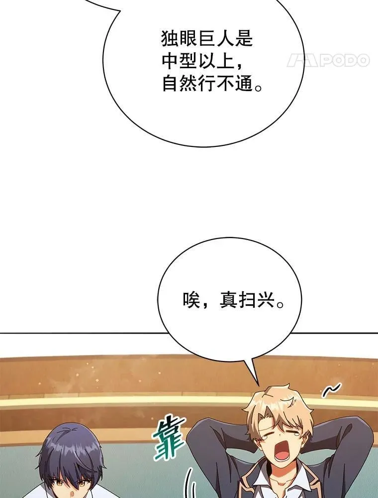 29.分头行动 第56页