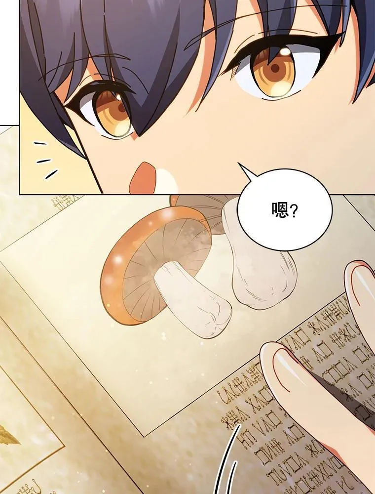 29.分头行动 第58页