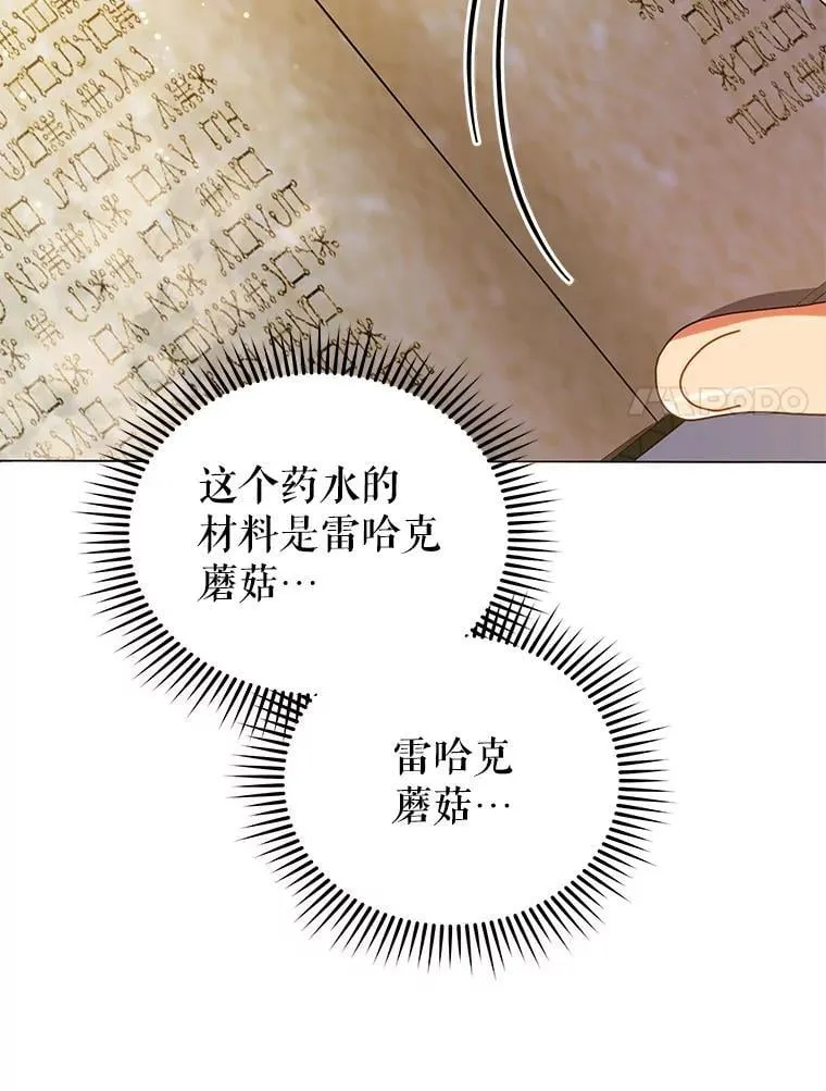 29.分头行动 第59页