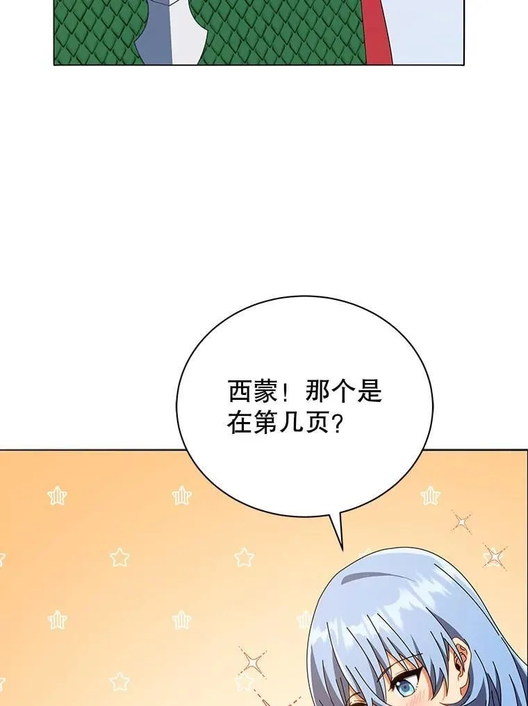 29.分头行动 第66页