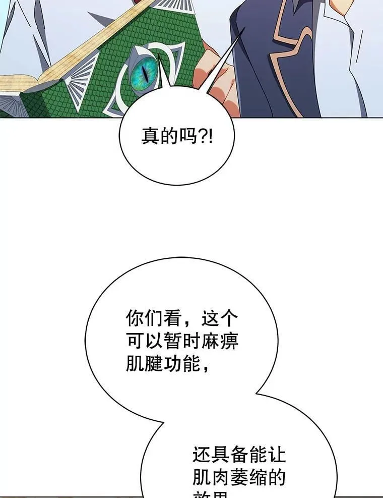 29.分头行动 第71页
