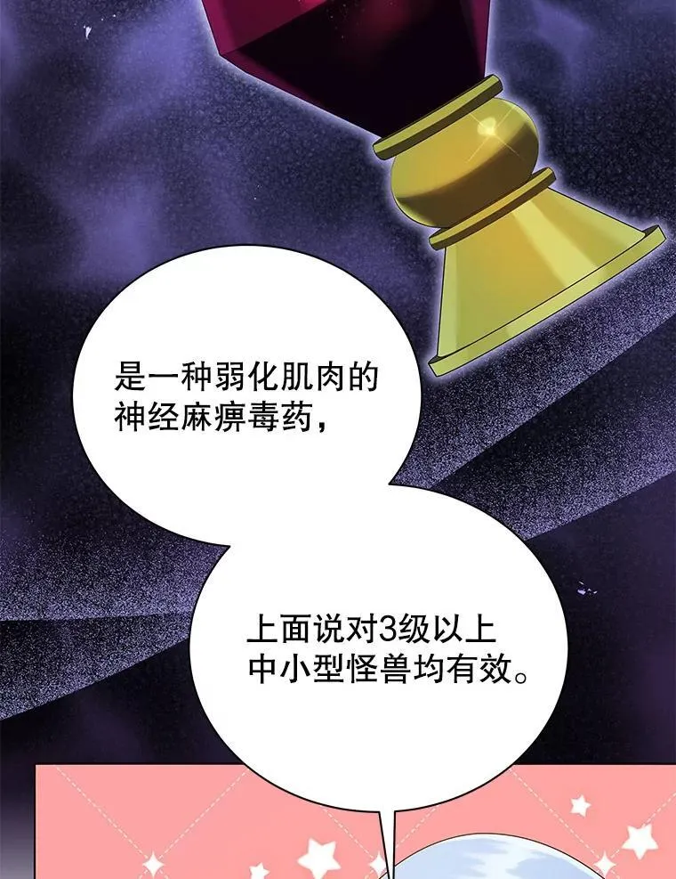 29.分头行动 第74页