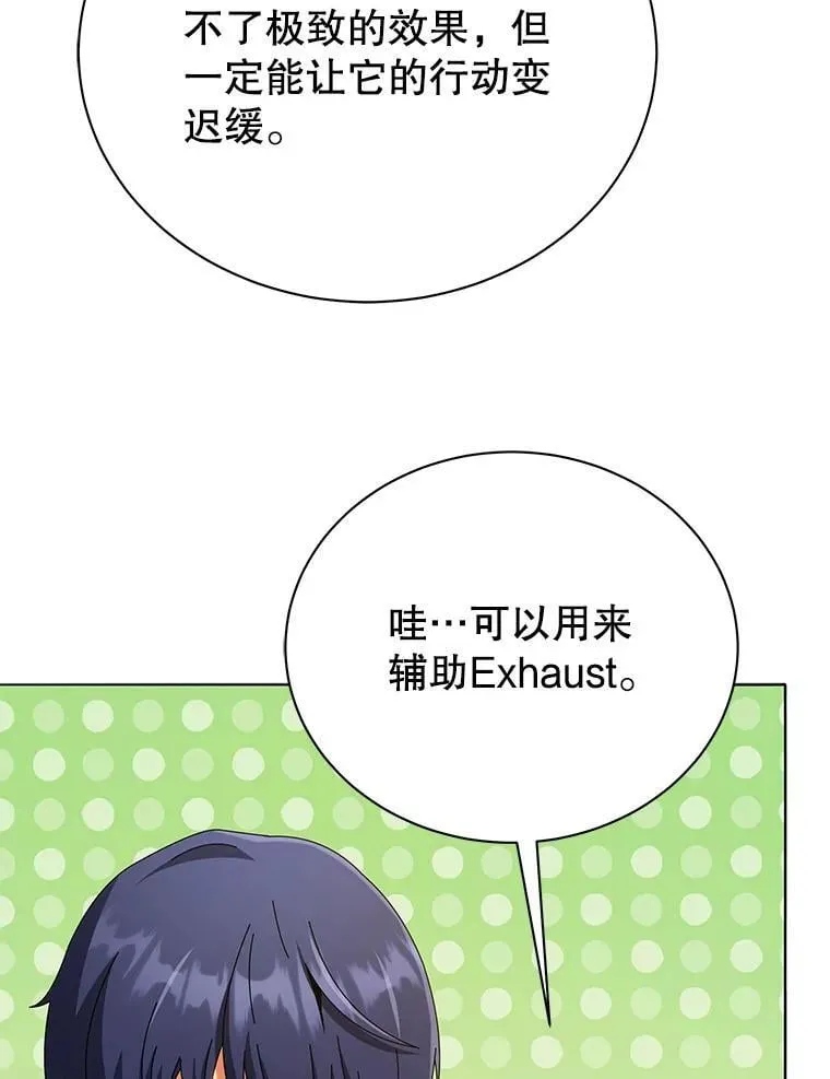 29.分头行动 第76页