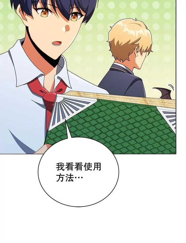 29.分头行动 第77页