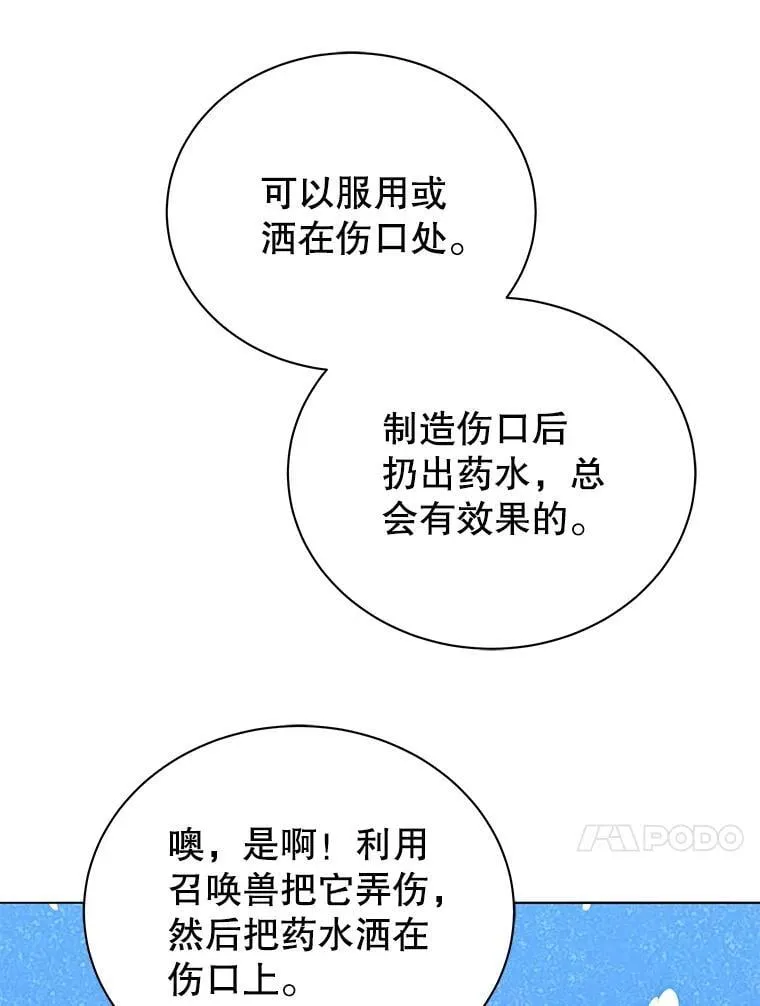 29.分头行动 第78页