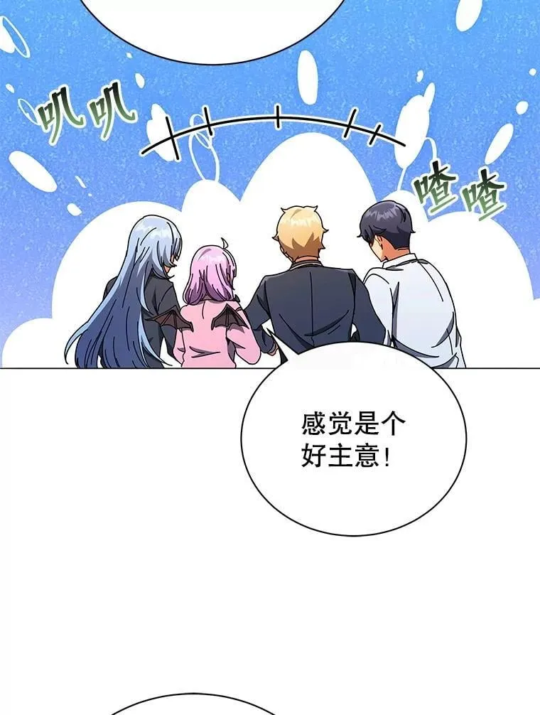 29.分头行动 第79页