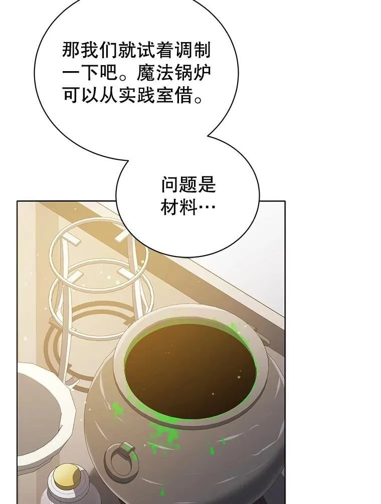 29.分头行动 第80页