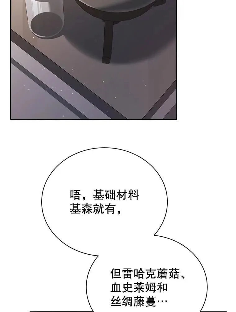 29.分头行动 第81页