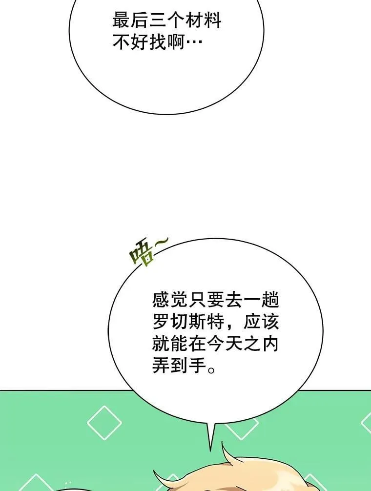 29.分头行动 第83页