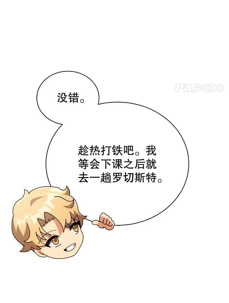29.分头行动 第85页