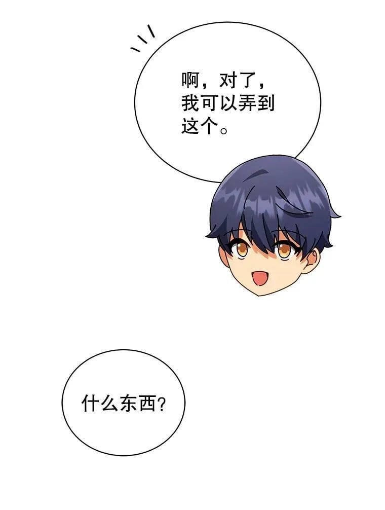 29.分头行动 第86页