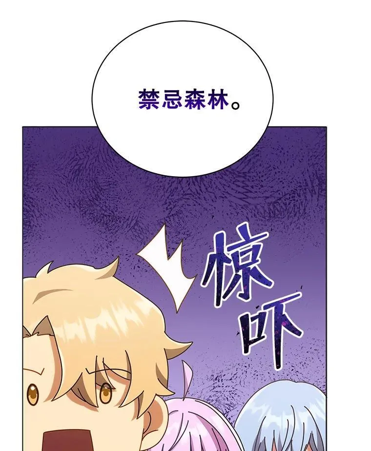 29.分头行动 第89页