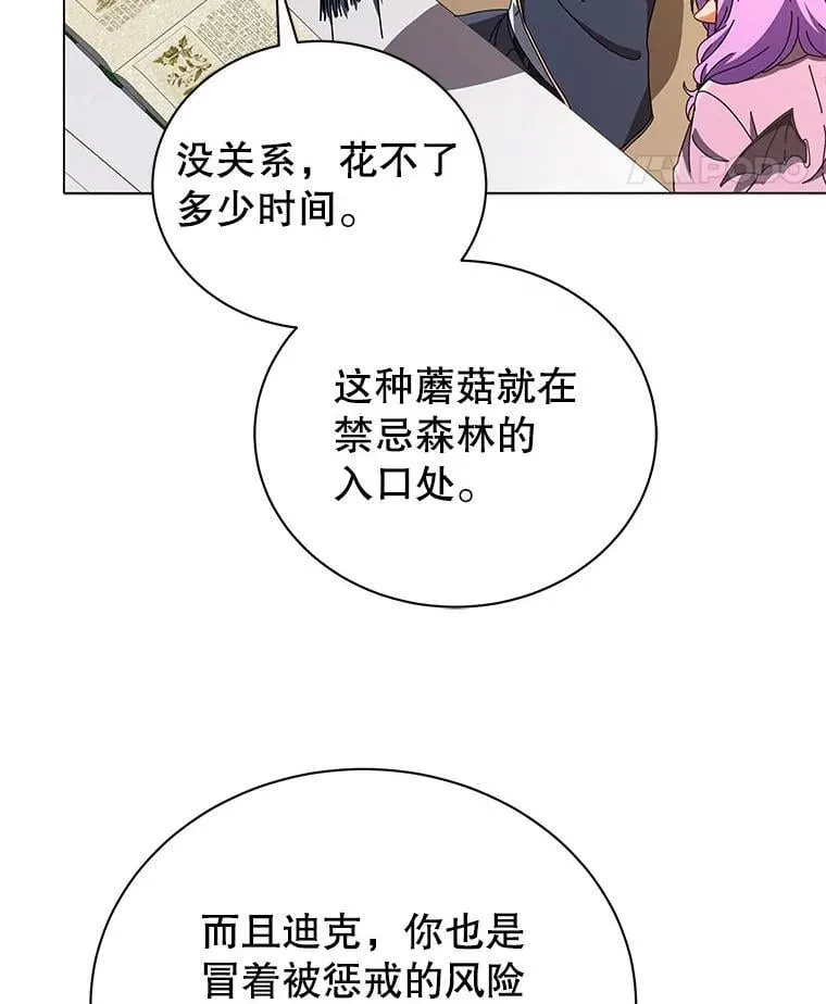 29.分头行动 第92页