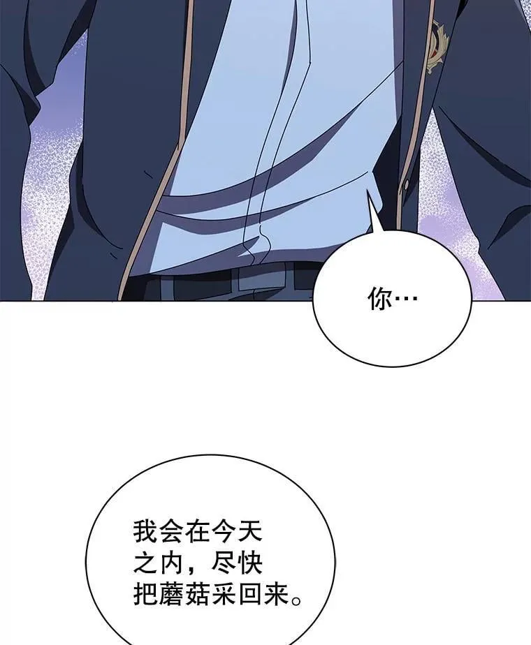 29.分头行动 第94页