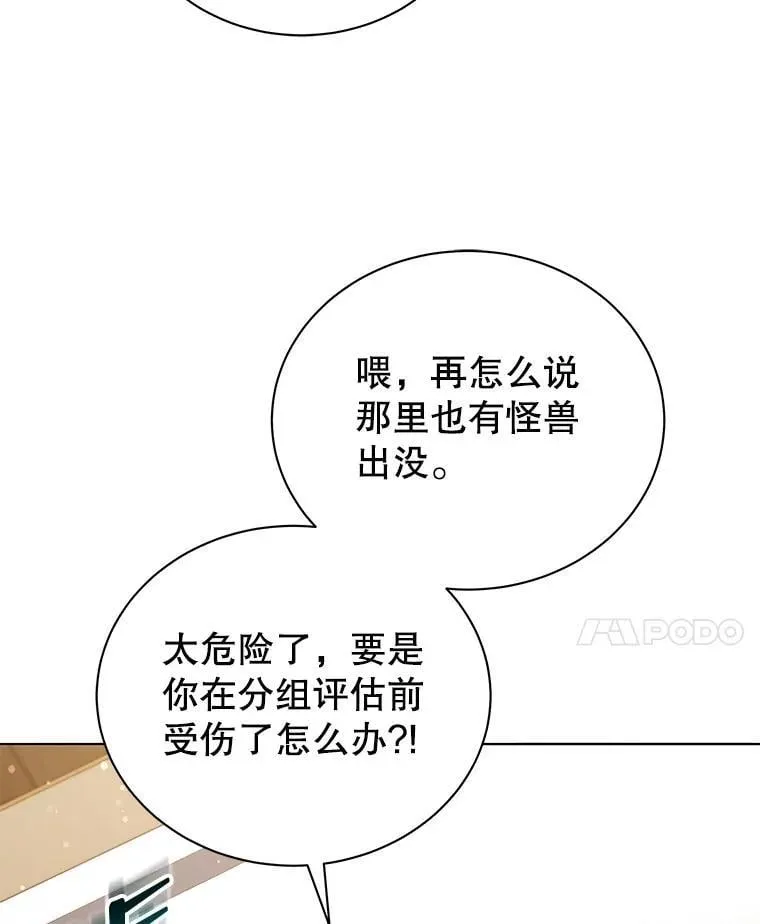 29.分头行动 第95页