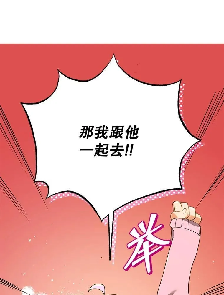 29.分头行动 第97页