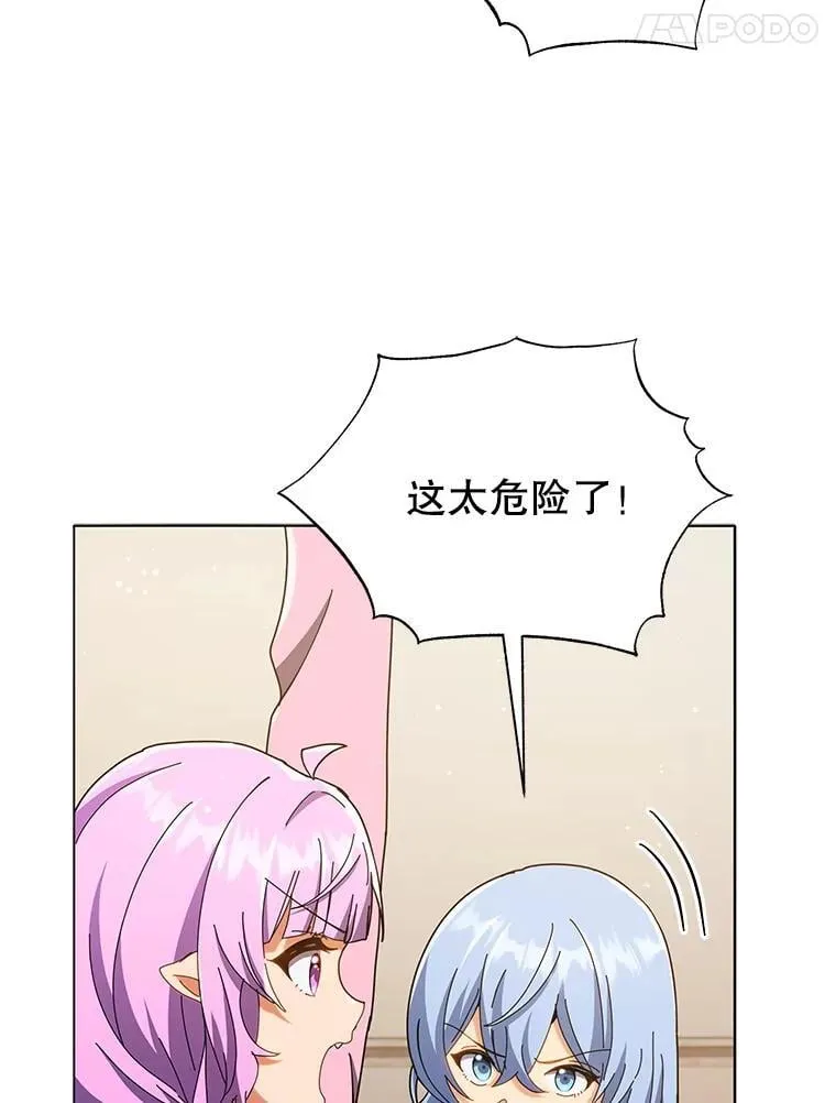 29.分头行动 第99页