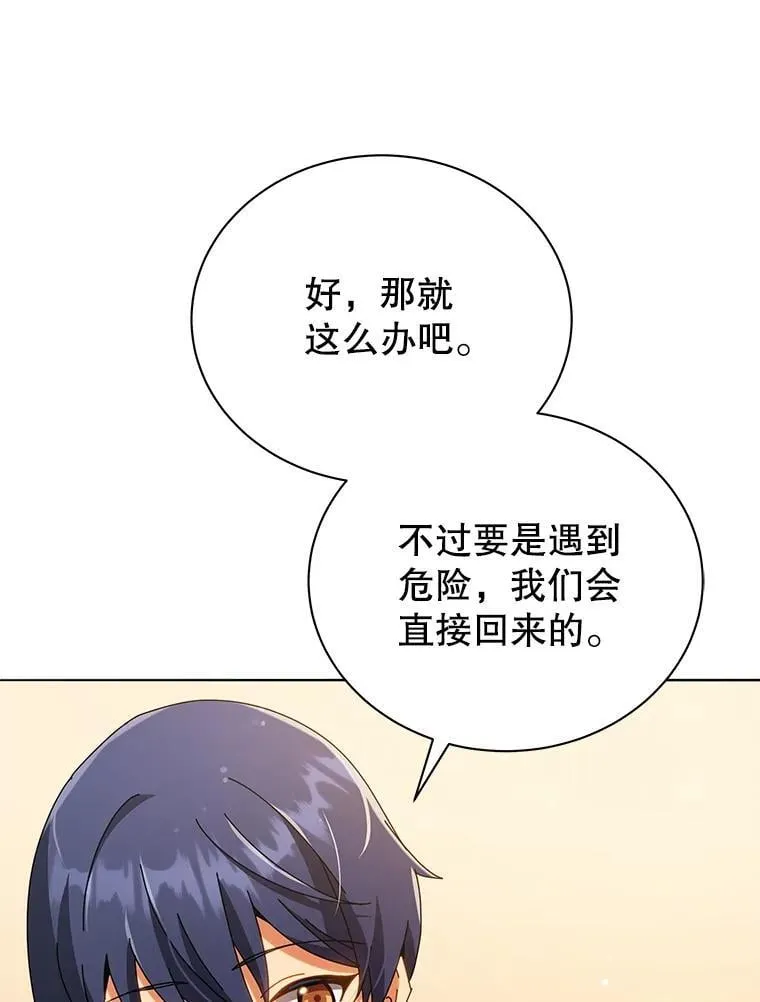 29.分头行动 第101页