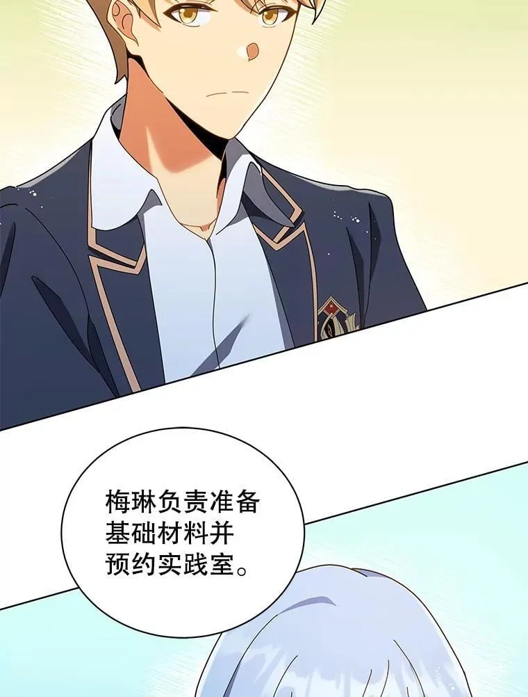 29.分头行动 第104页