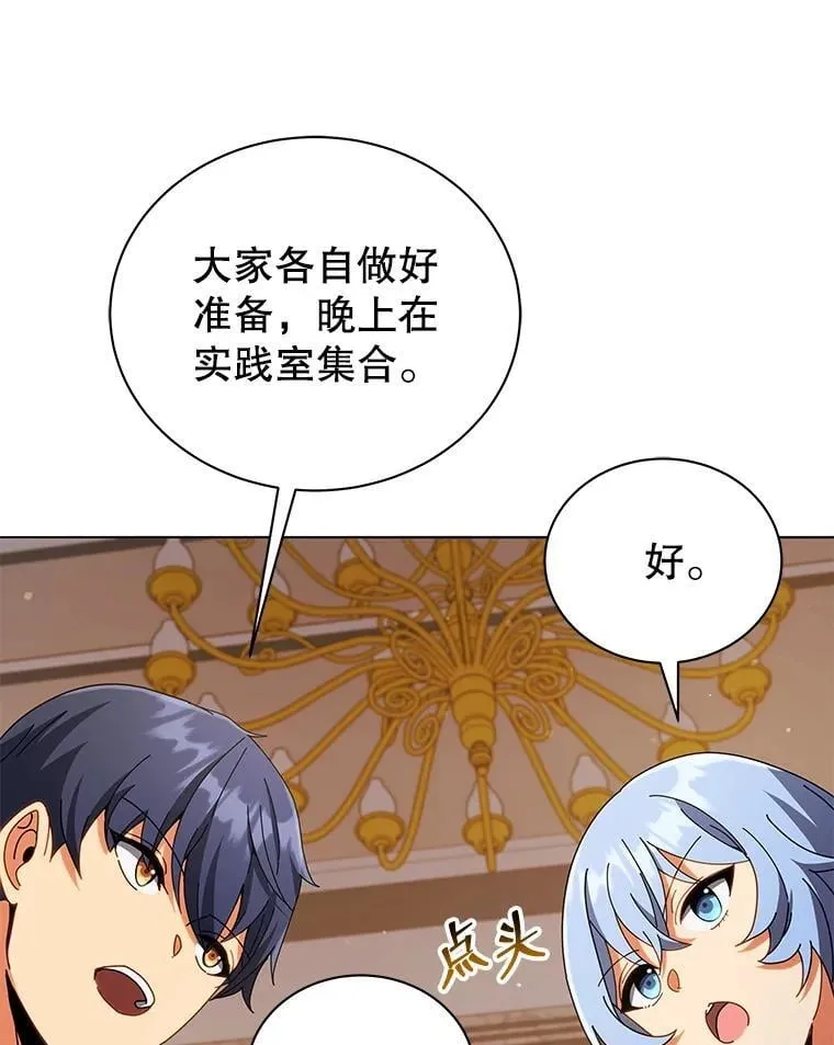 29.分头行动 第107页