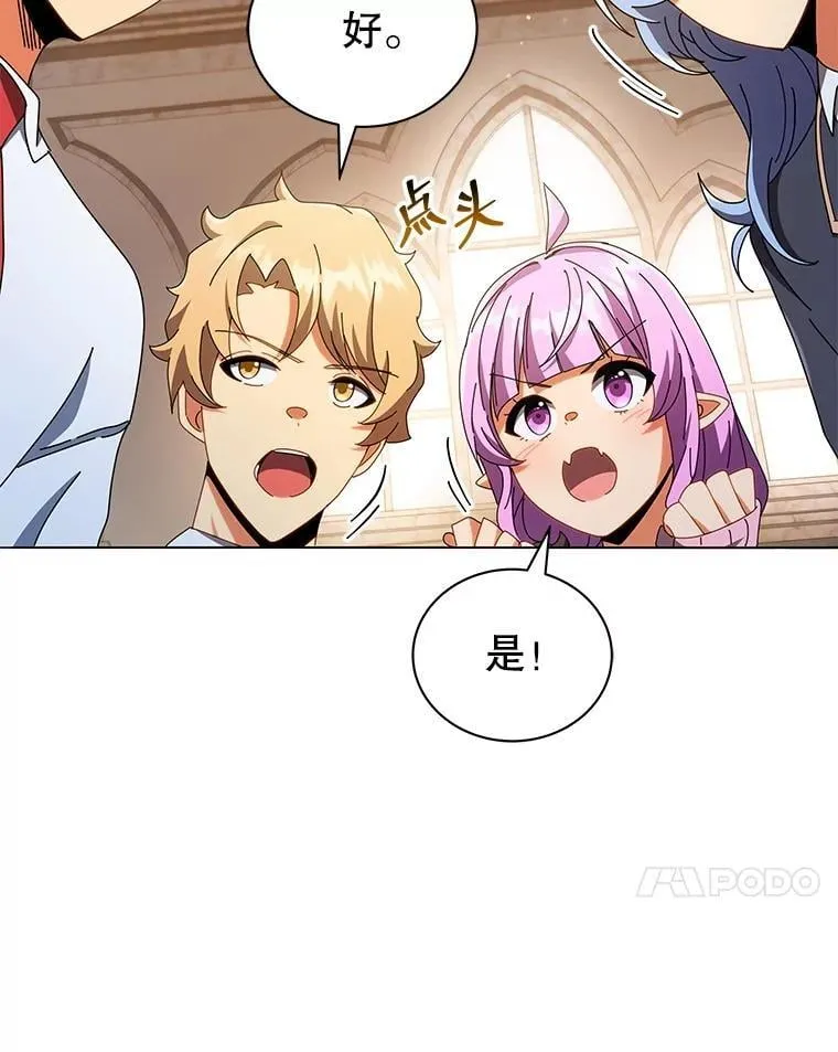 29.分头行动 第108页