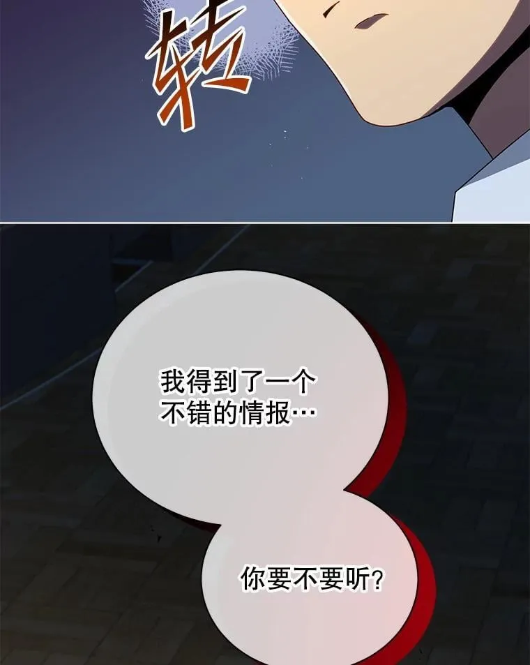 29.分头行动 第117页