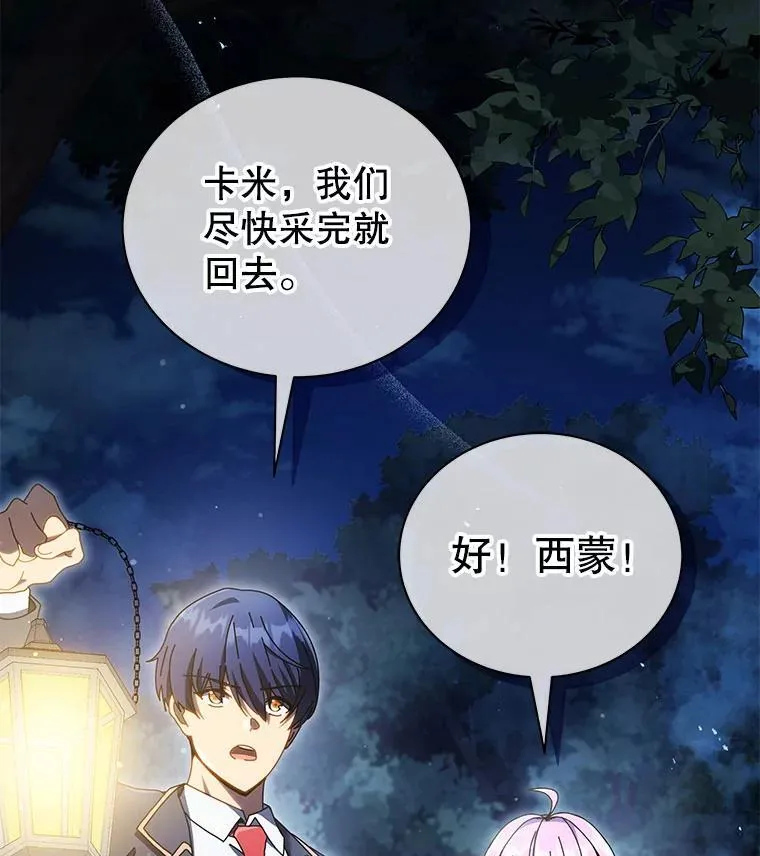 29.分头行动 第123页
