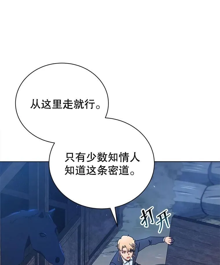 29.分头行动 第127页