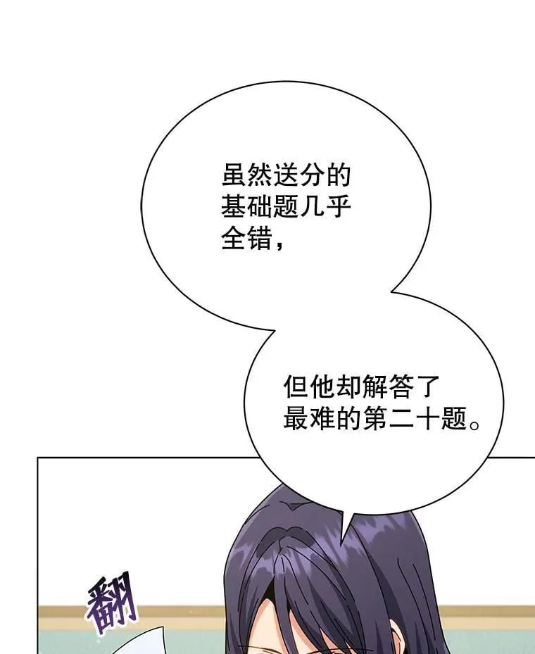 26.自由组队 第10页