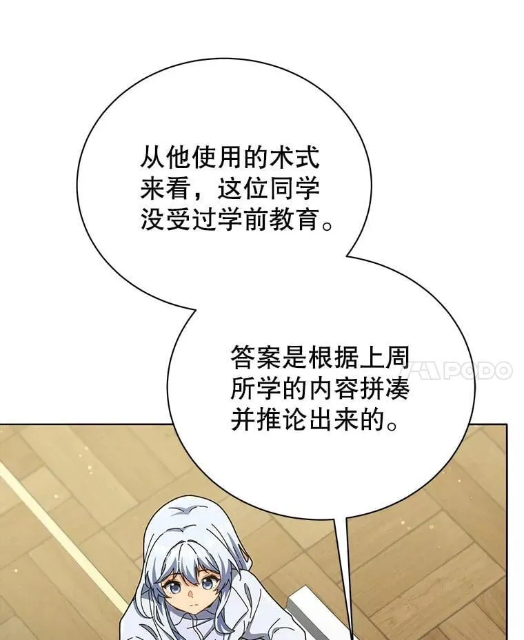 26.自由组队 第14页