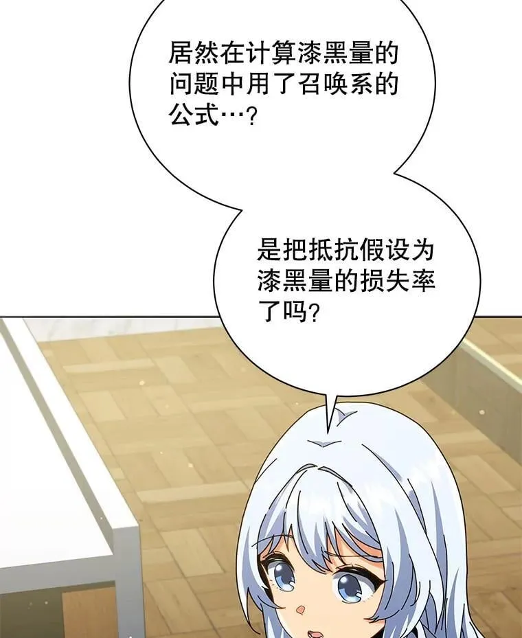 26.自由组队 第16页