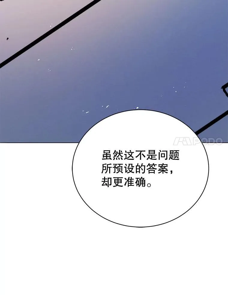 26.自由组队 第21页