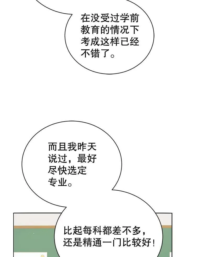 26.自由组队 第47页
