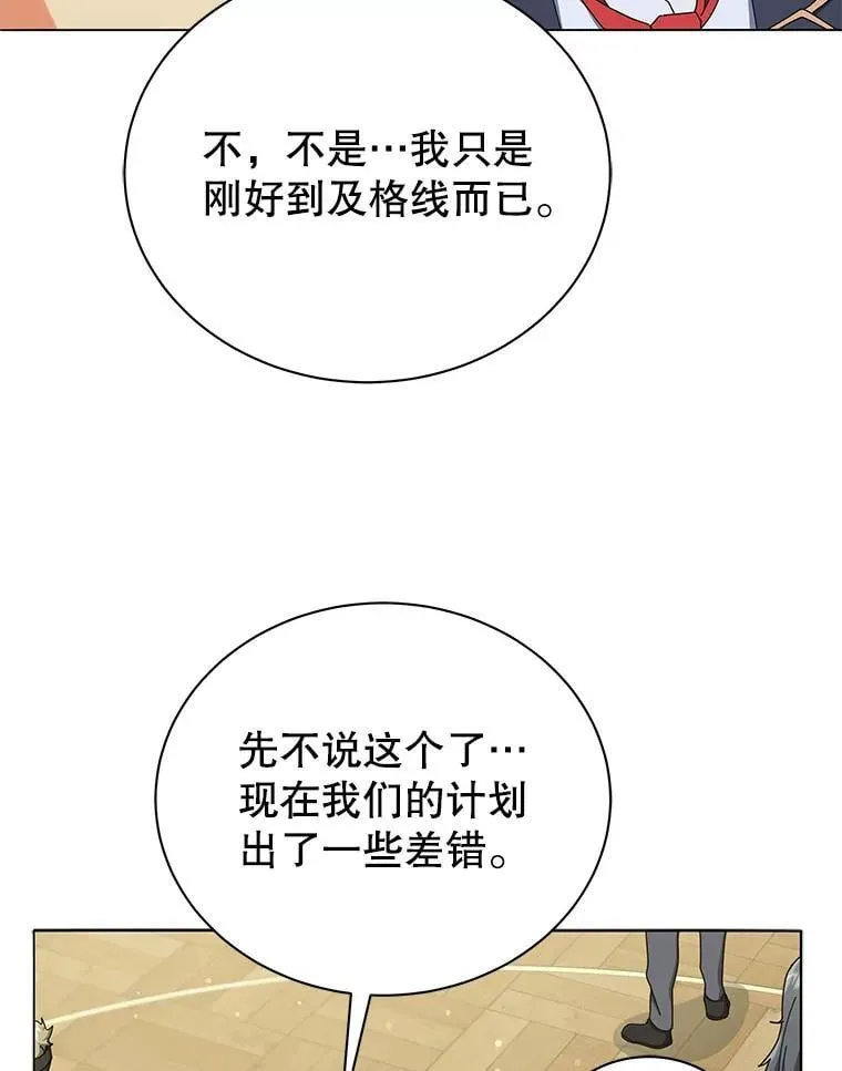 26.自由组队 第52页