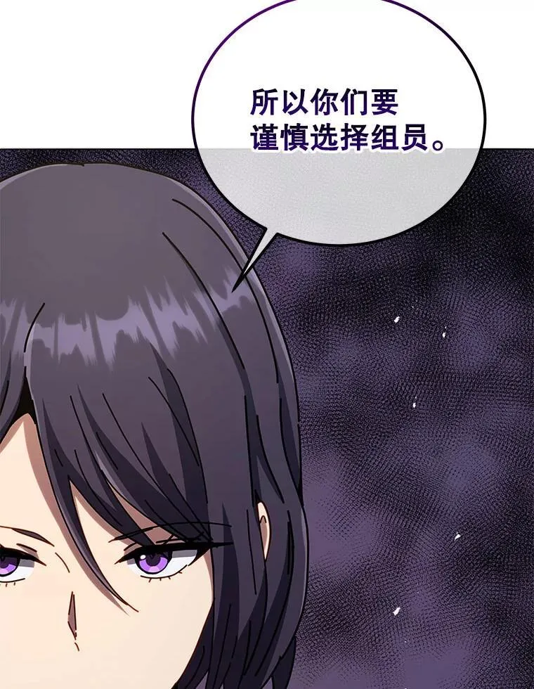 26.自由组队 第65页