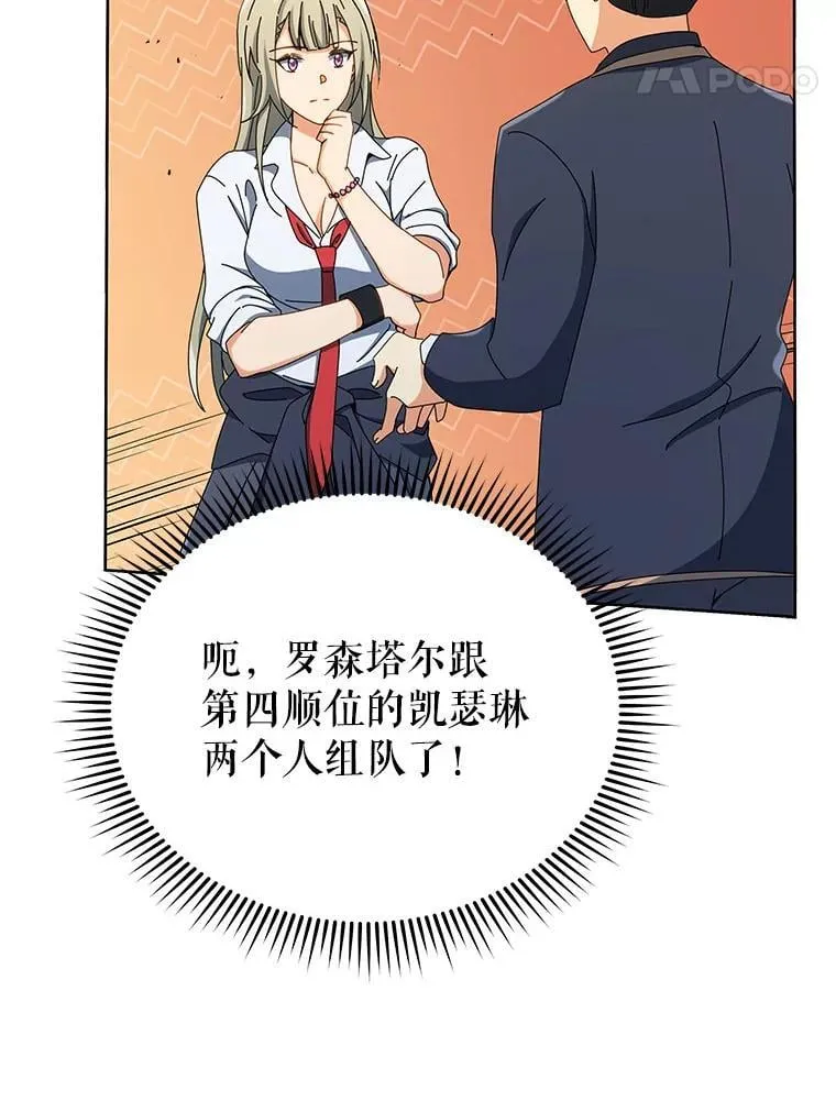 26.自由组队 第73页