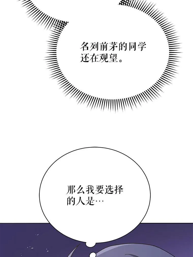 26.自由组队 第77页