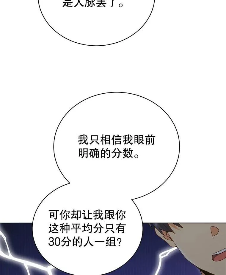 26.自由组队 第87页