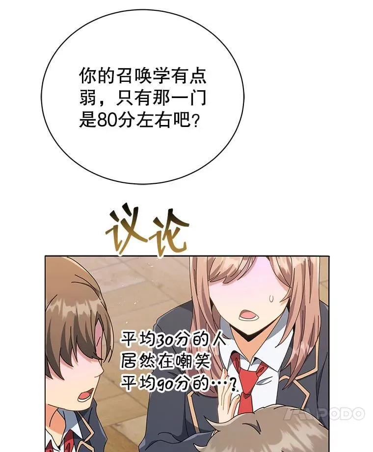 26.自由组队 第89页