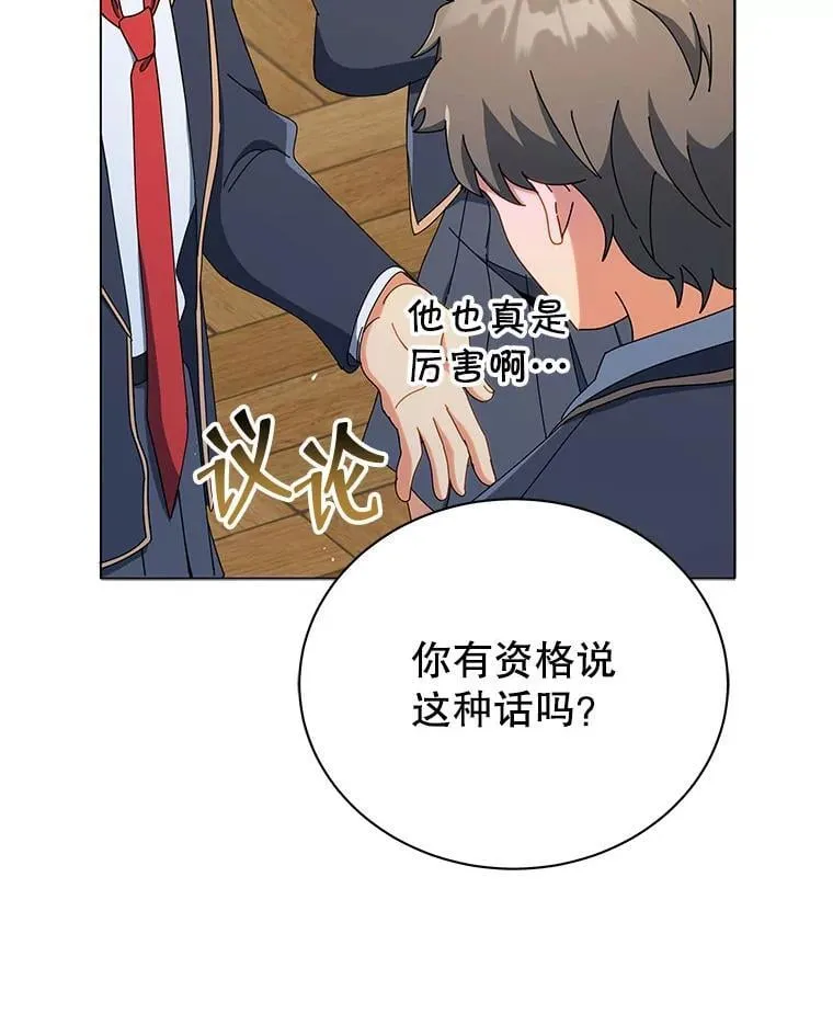 26.自由组队 第90页