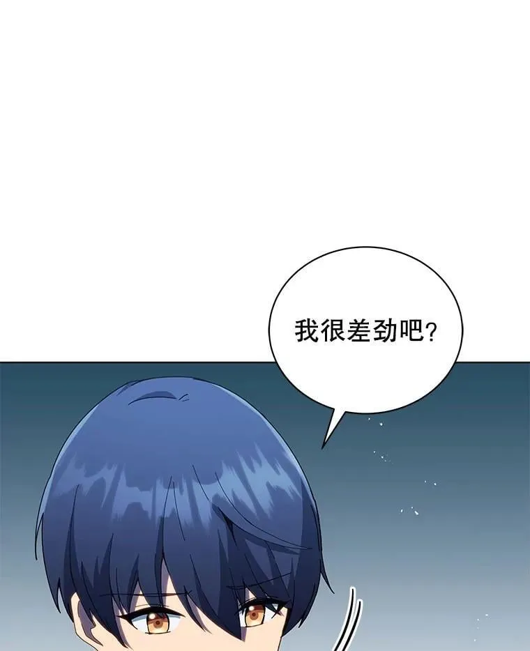 25.不该出现的人 第20页