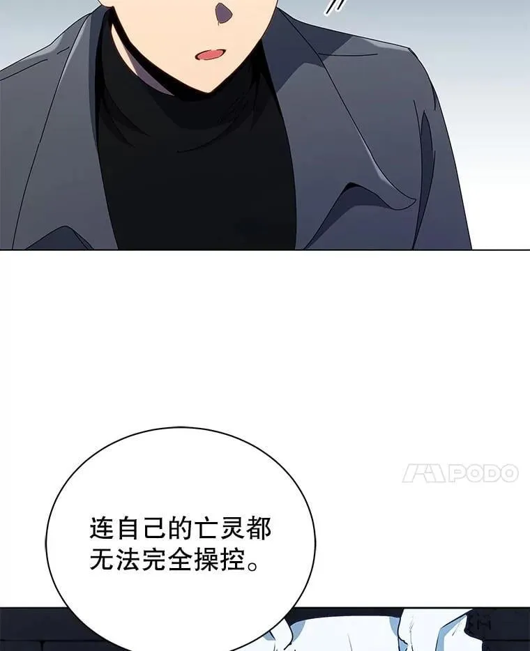 25.不该出现的人 第21页
