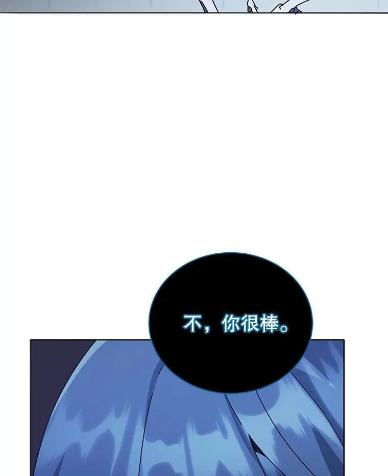 25.不该出现的人 第23页