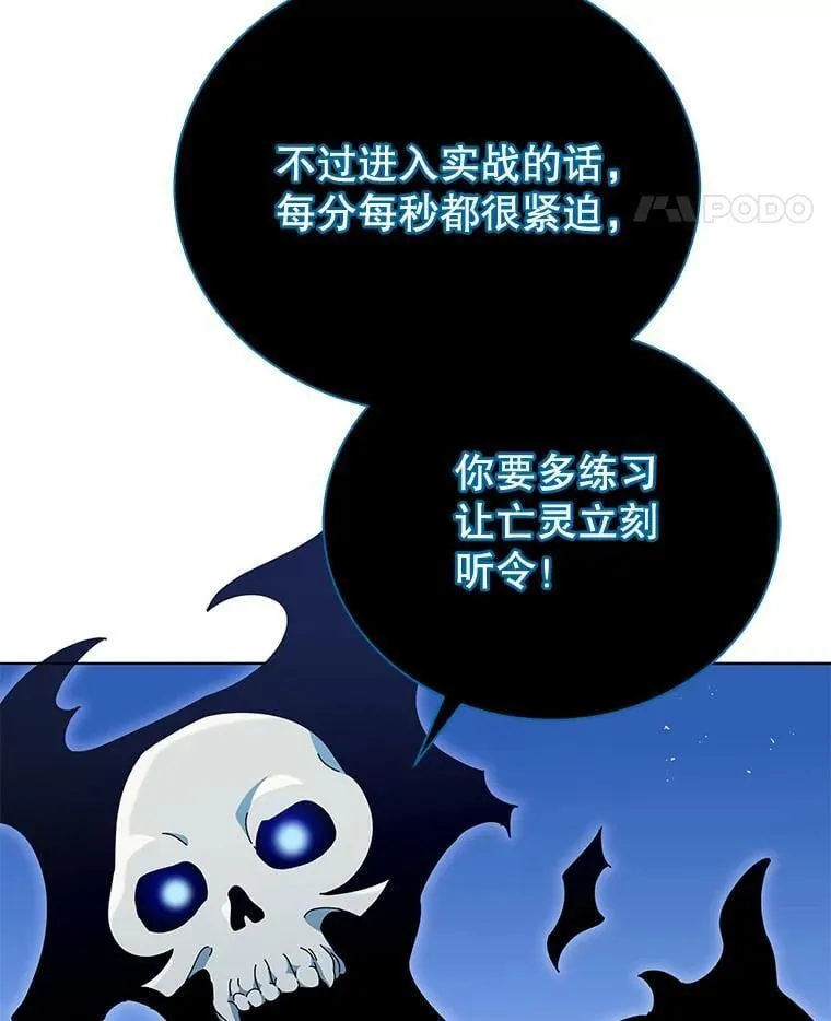 25.不该出现的人 第25页