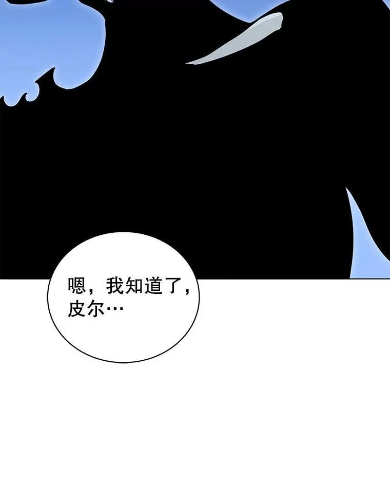 25.不该出现的人 第26页