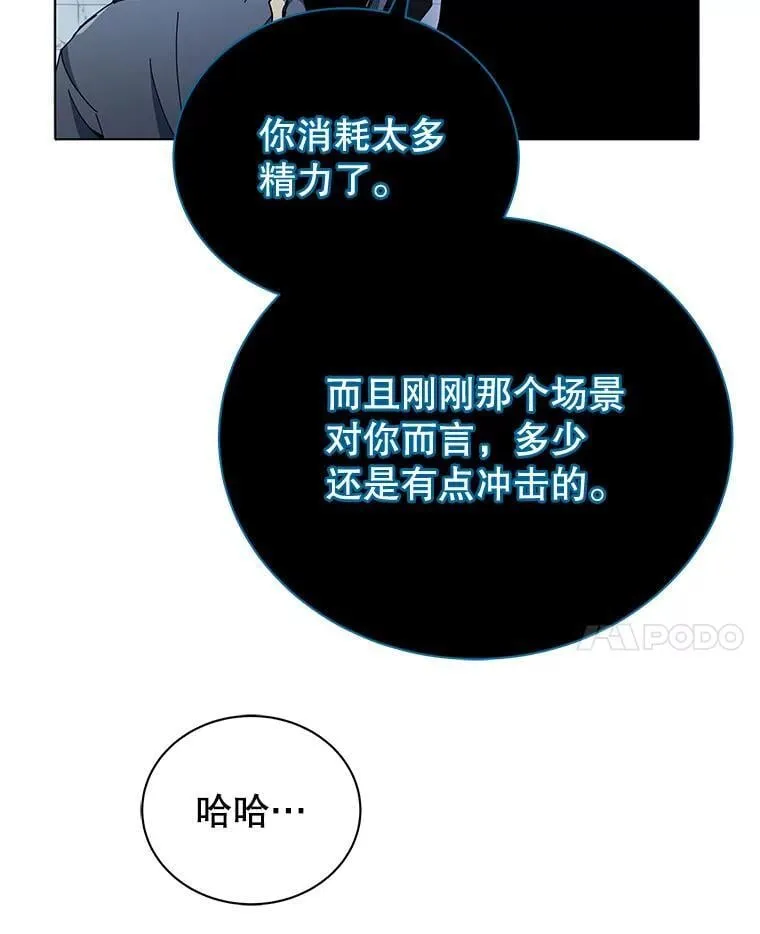 25.不该出现的人 第28页
