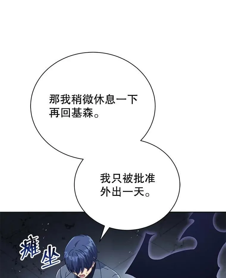 25.不该出现的人 第29页