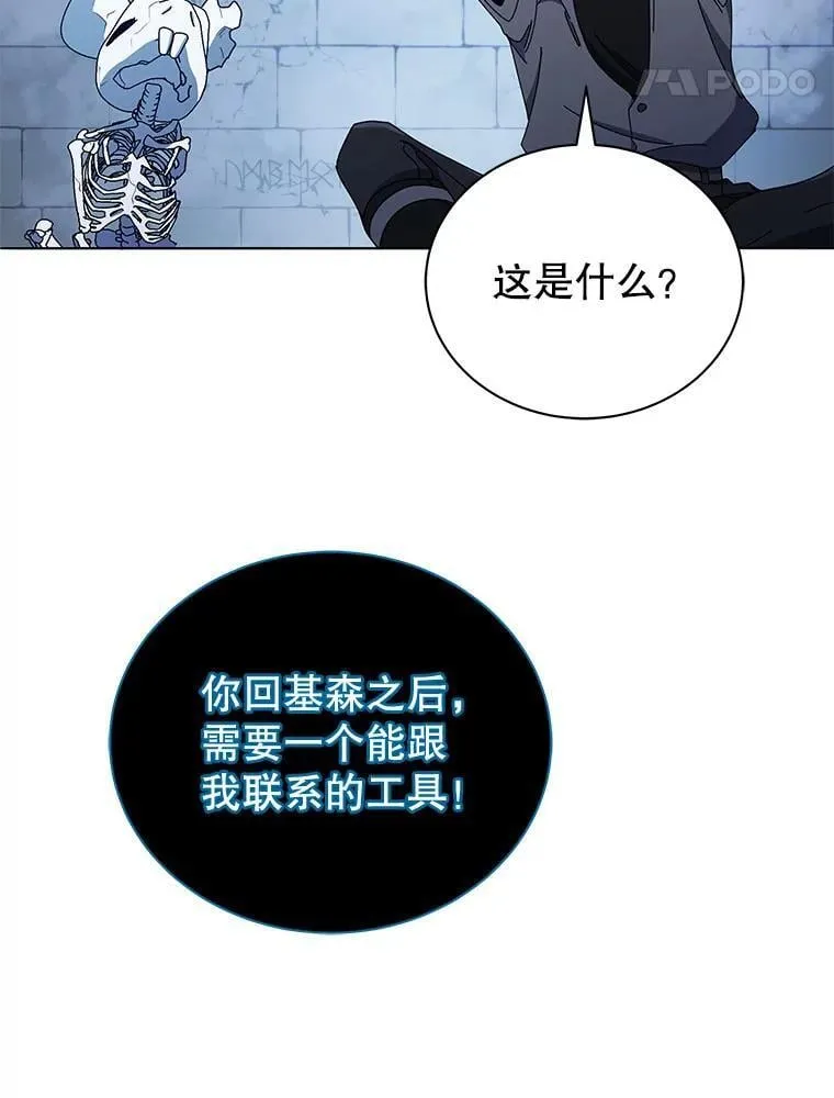 25.不该出现的人 第32页