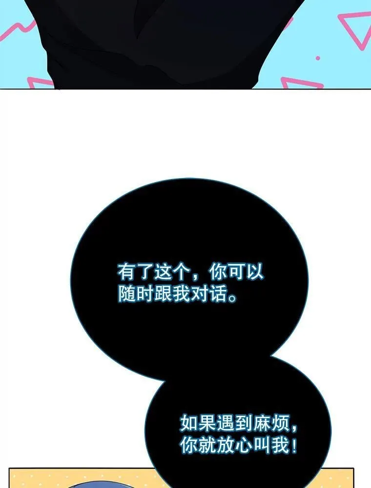25.不该出现的人 第34页